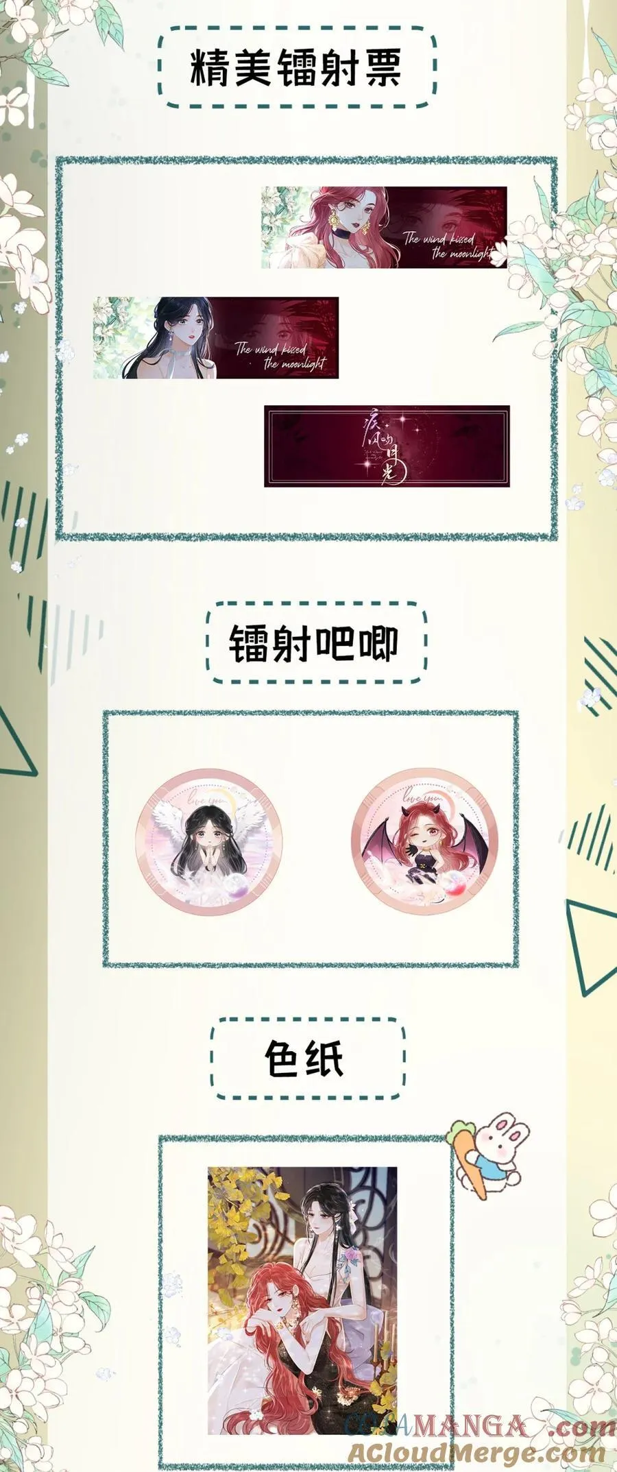 公告 通知 2 第7页