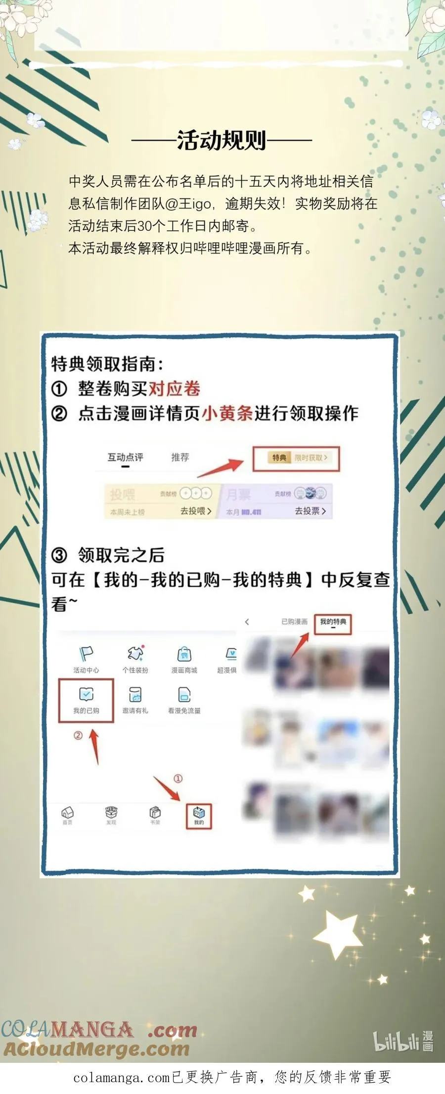 公告 通知 2 第8页