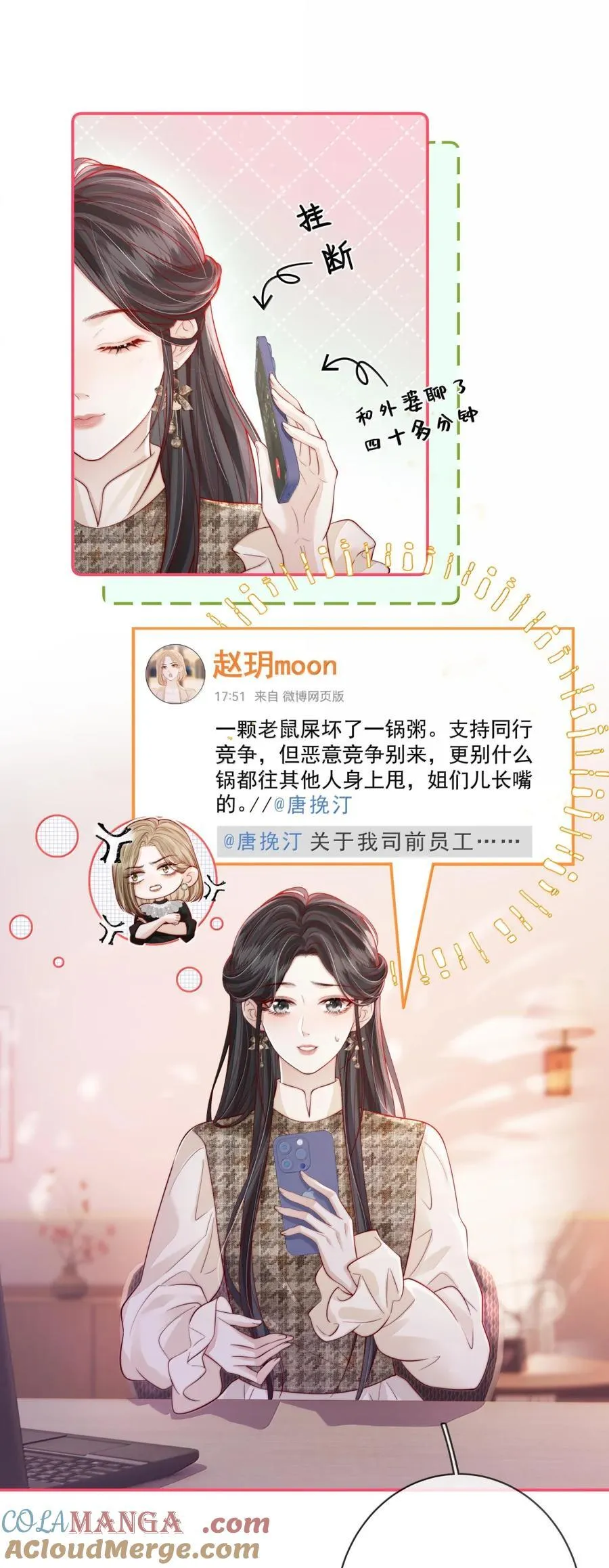 043 要不要回我家过年？ 第3页