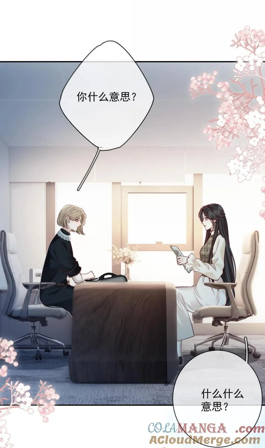 043 要不要回我家过年？ 第5页