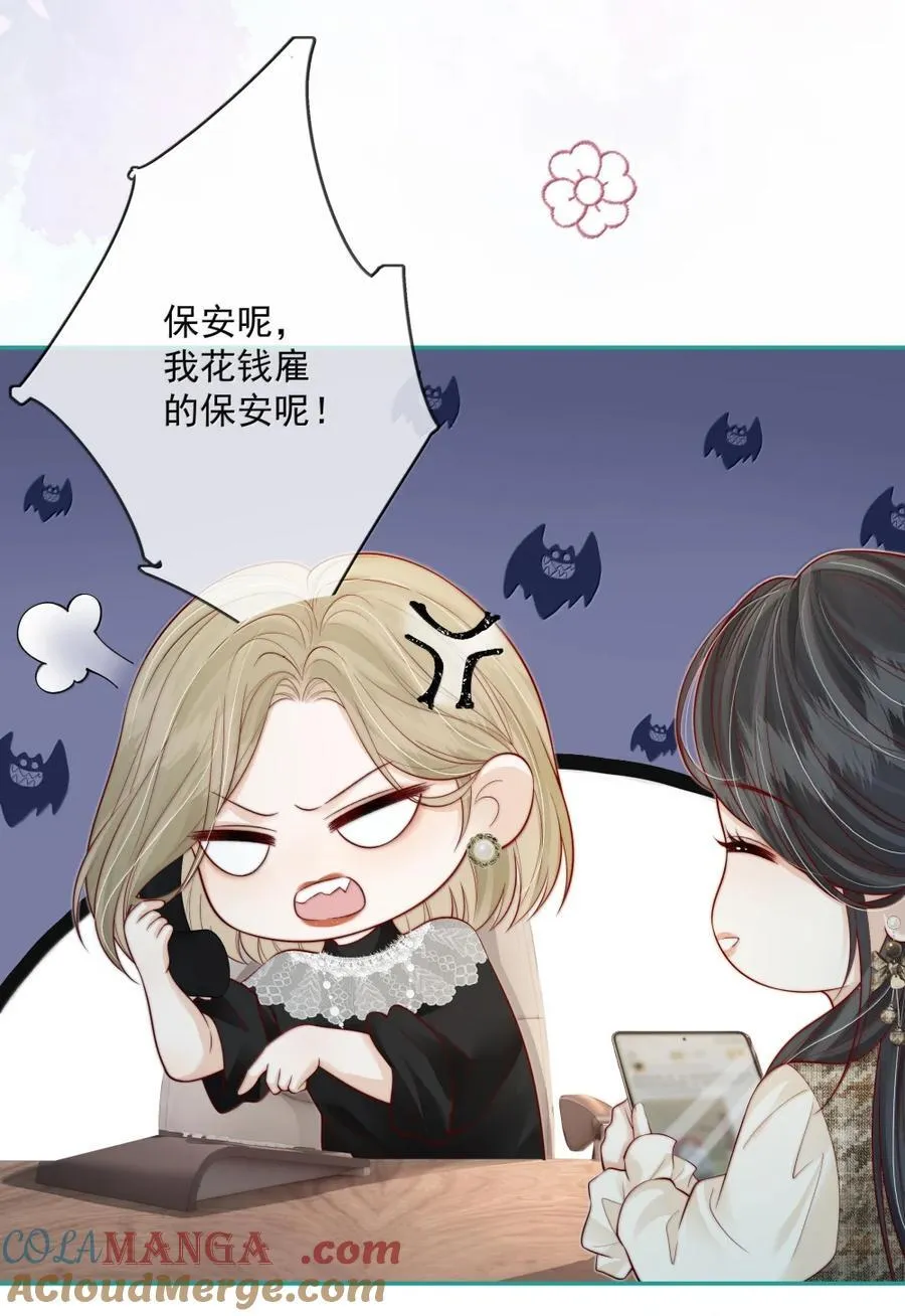 043 要不要回我家过年？ 第7页