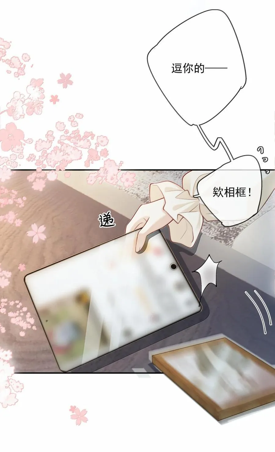 043 要不要回我家过年？ 第8页