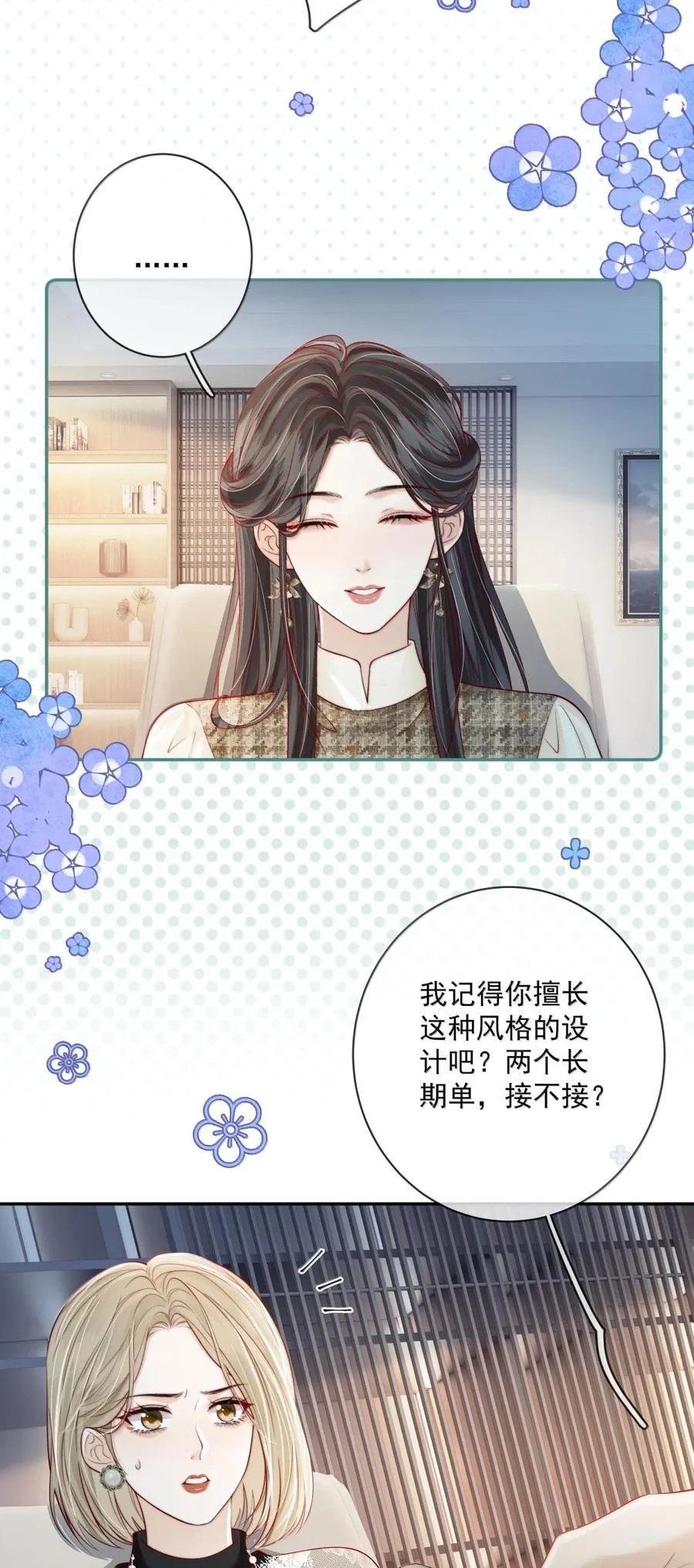 043 要不要回我家过年？ 第12页