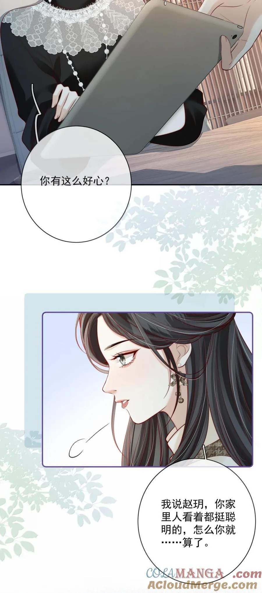 043 要不要回我家过年？ 第13页