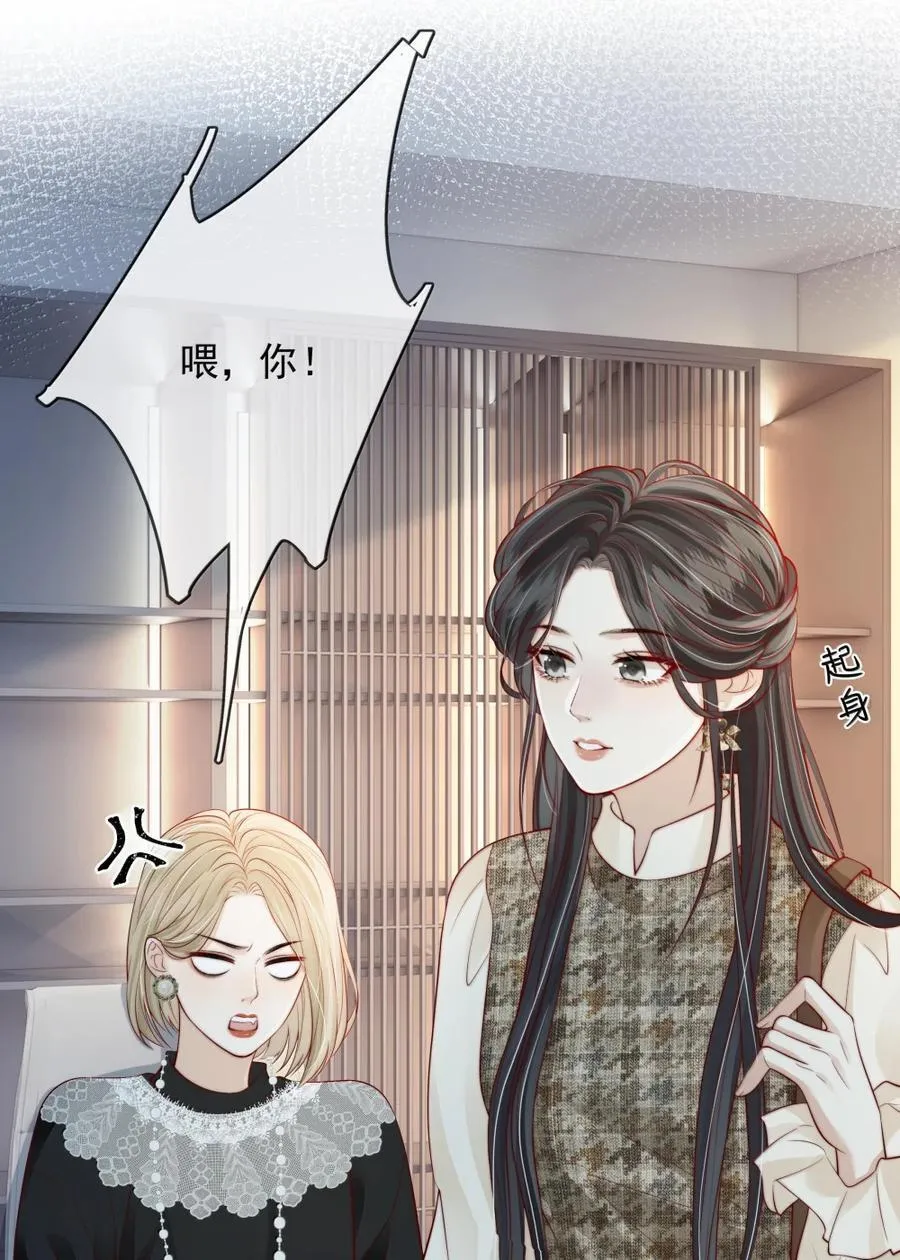 043 要不要回我家过年？ 第14页