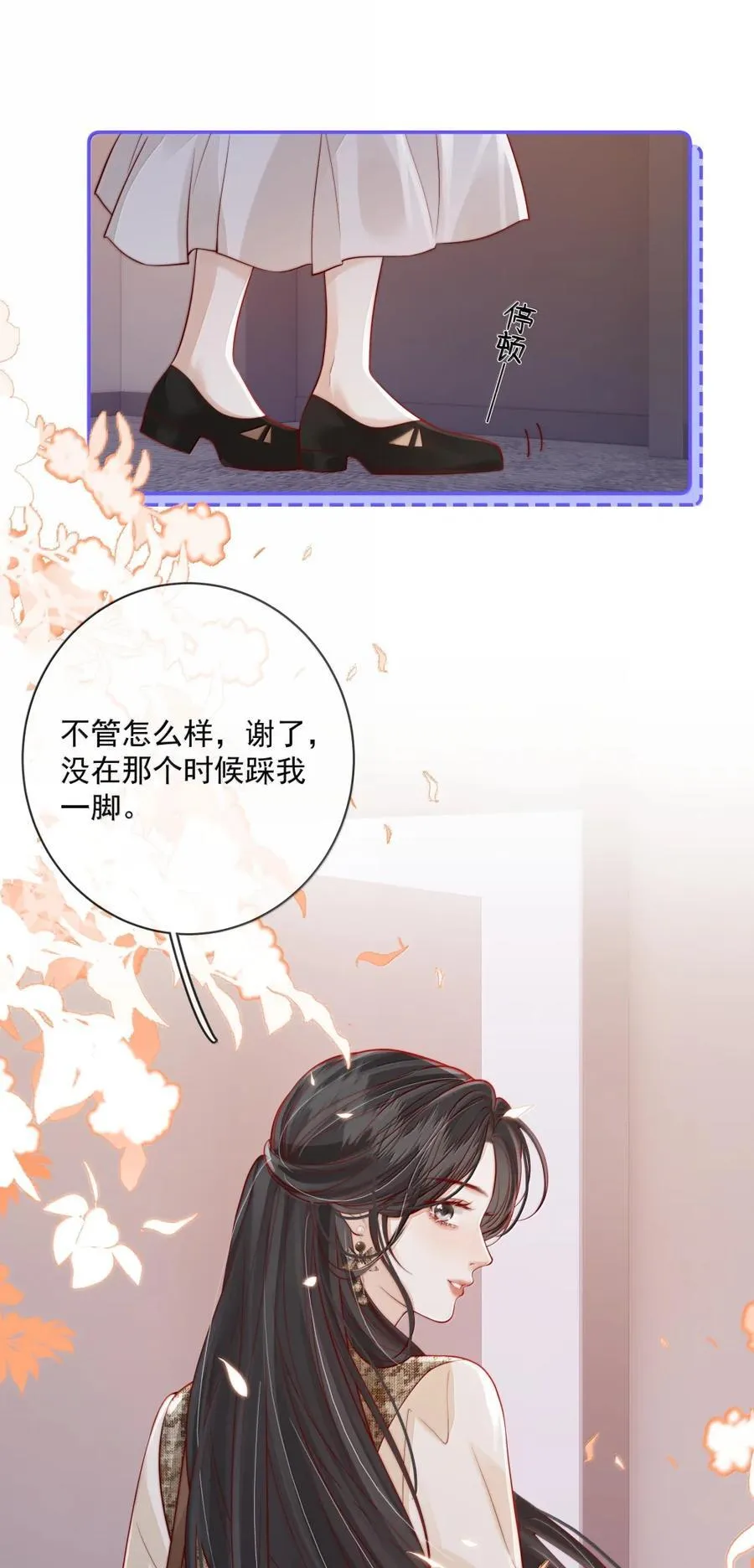 043 要不要回我家过年？ 第16页