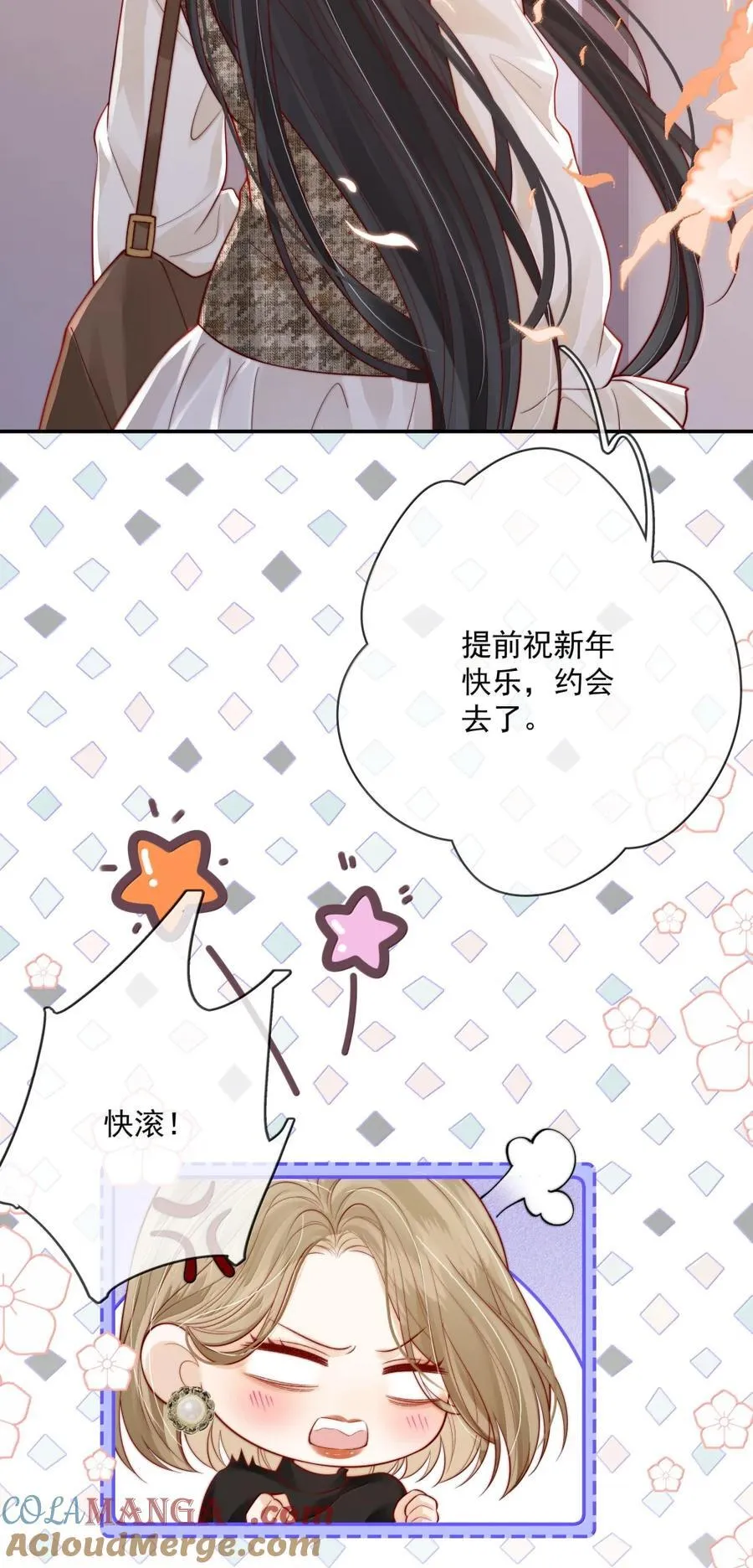 043 要不要回我家过年？ 第17页