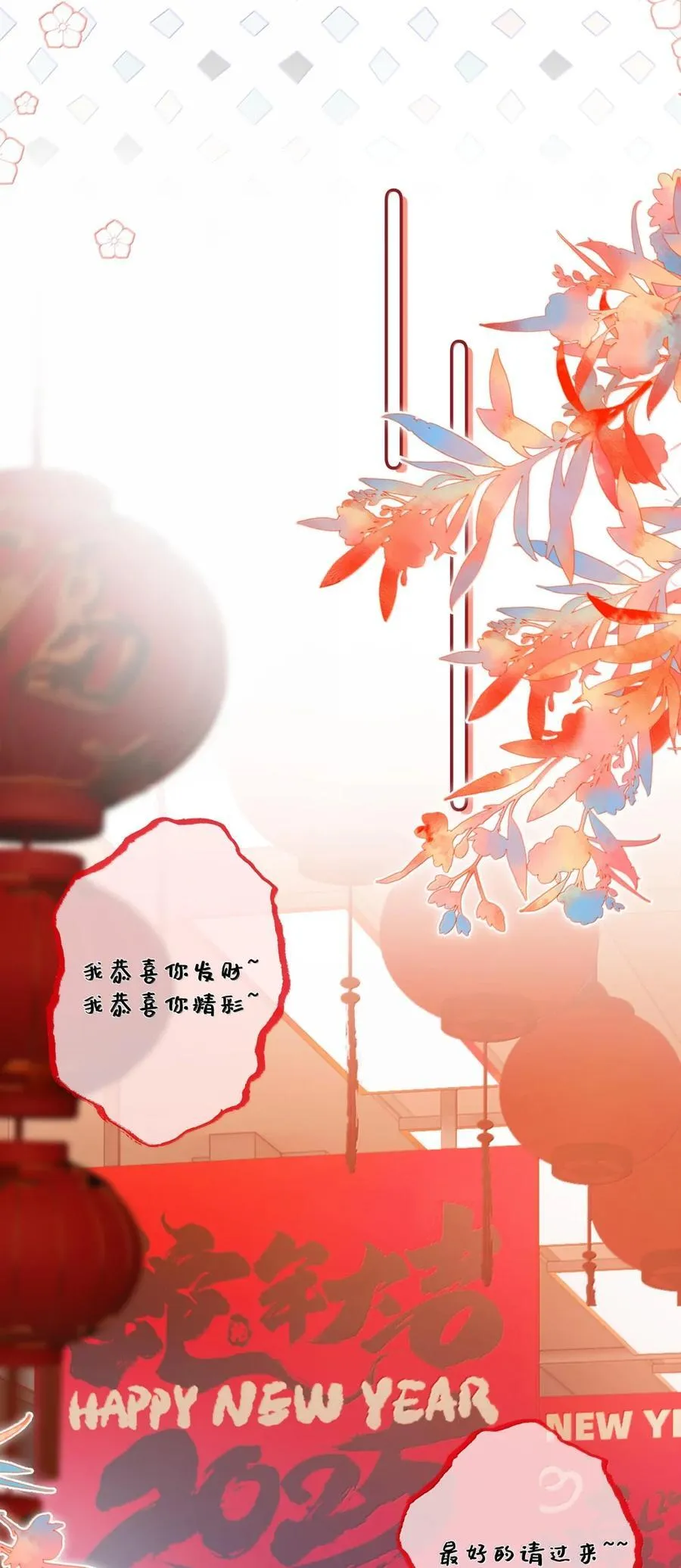 043 要不要回我家过年？ 第18页