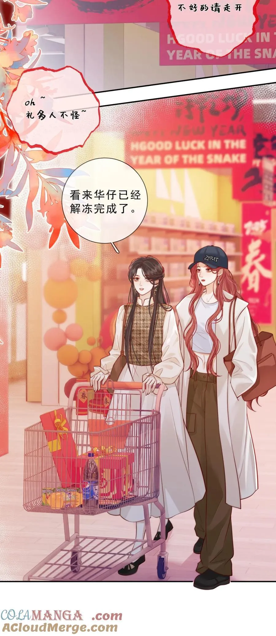 043 要不要回我家过年？ 第19页
