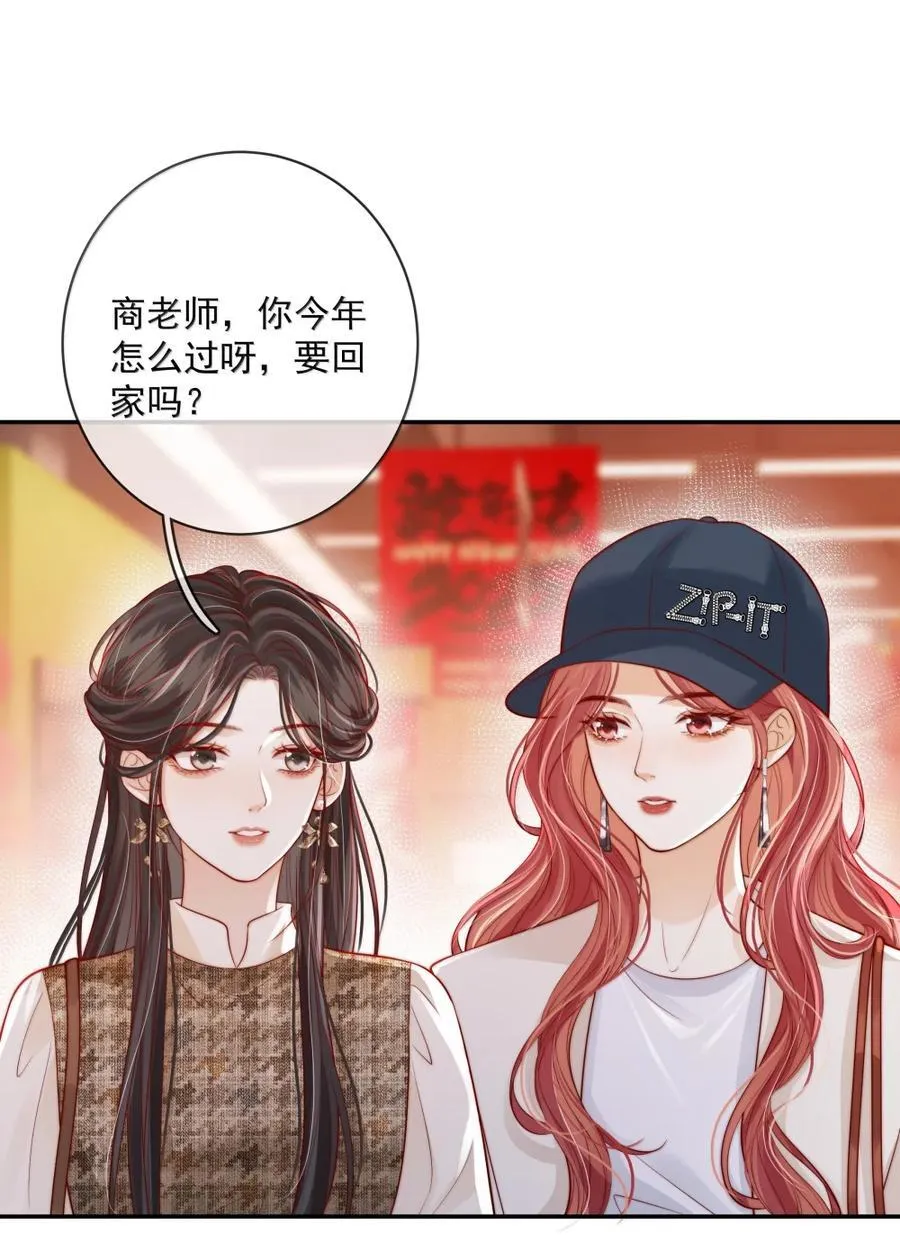 043 要不要回我家过年？ 第20页