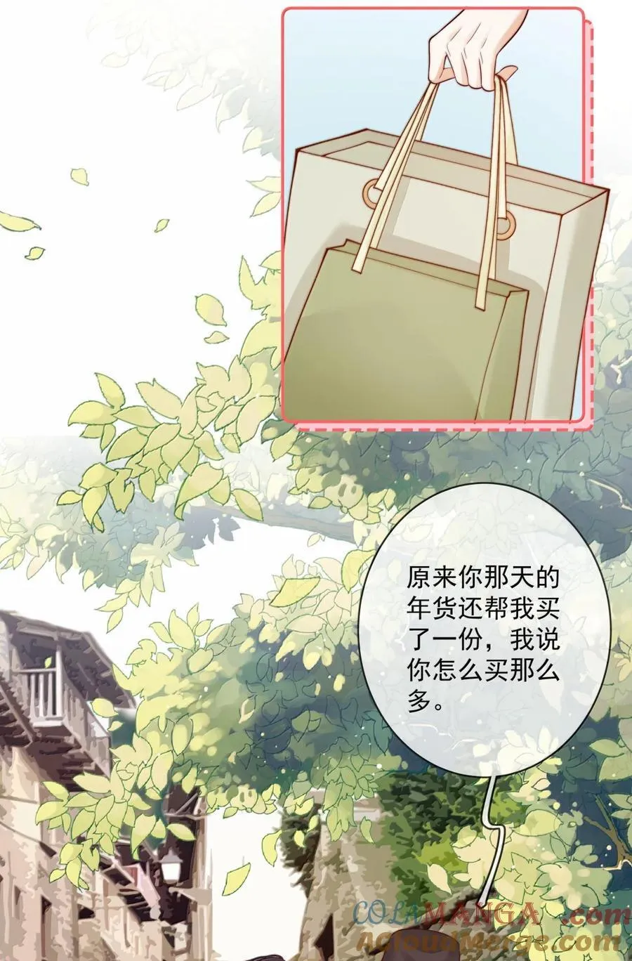 043 要不要回我家过年？ 第25页