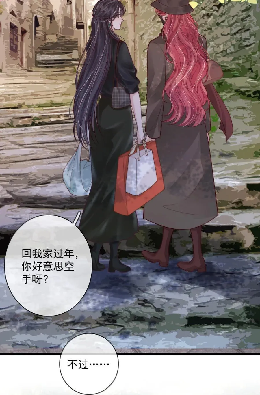 043 要不要回我家过年？ 第26页