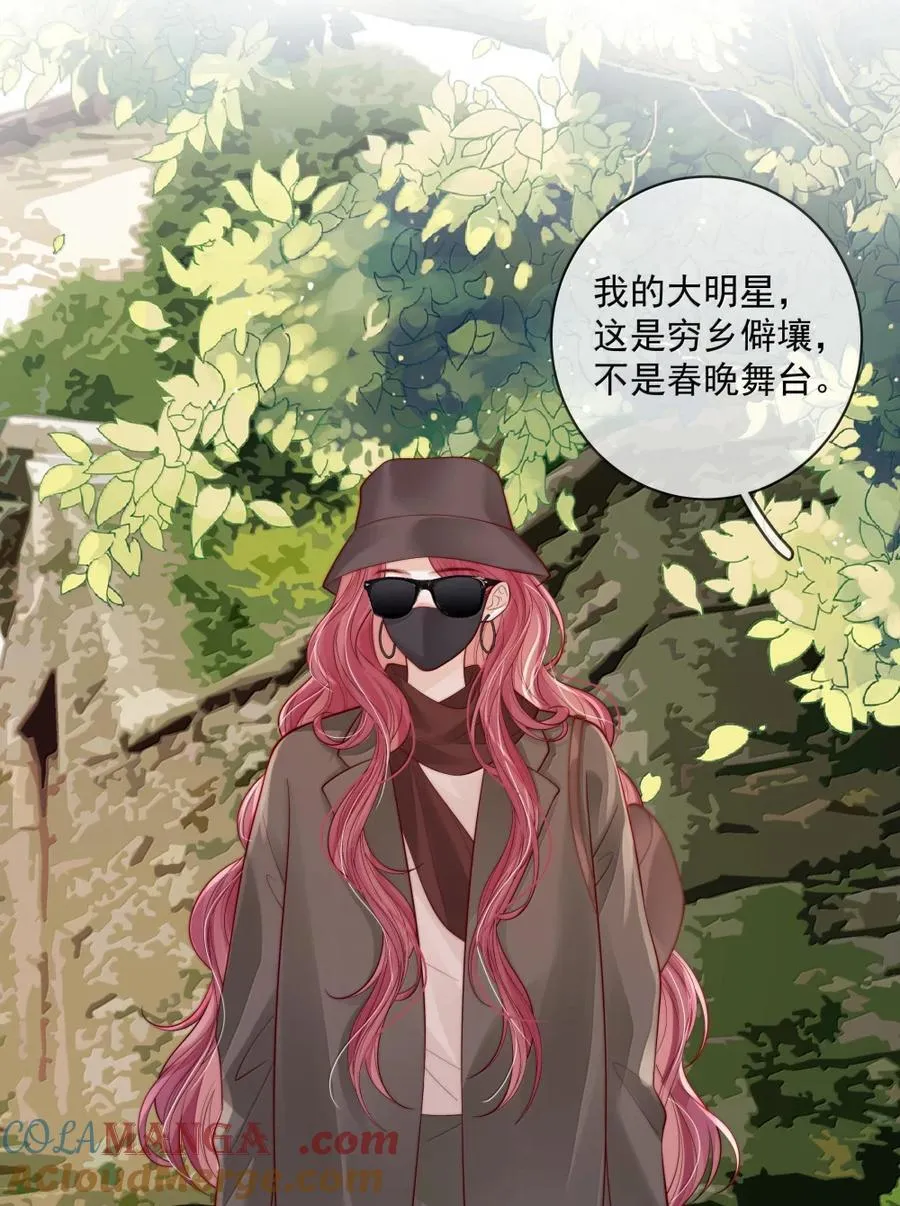 043 要不要回我家过年？ 第27页