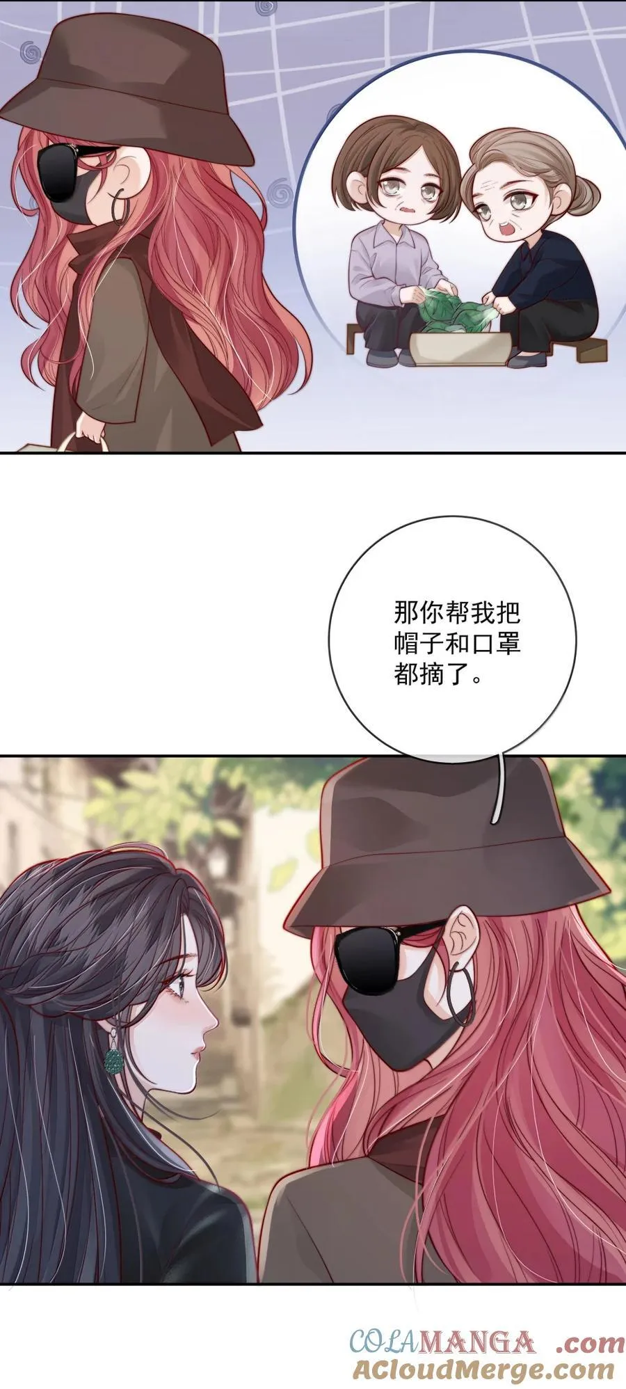 043 要不要回我家过年？ 第29页