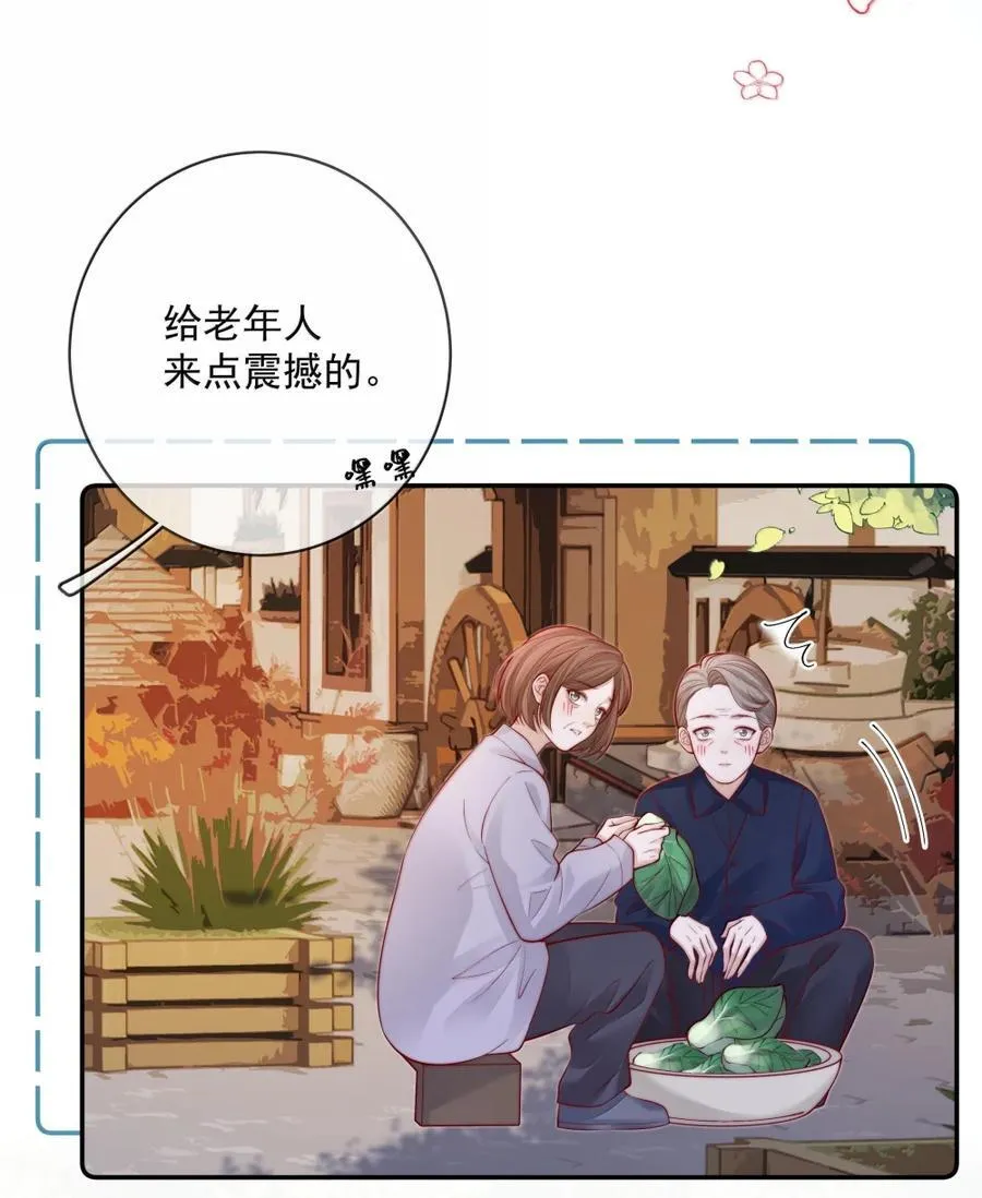 043 要不要回我家过年？ 第32页