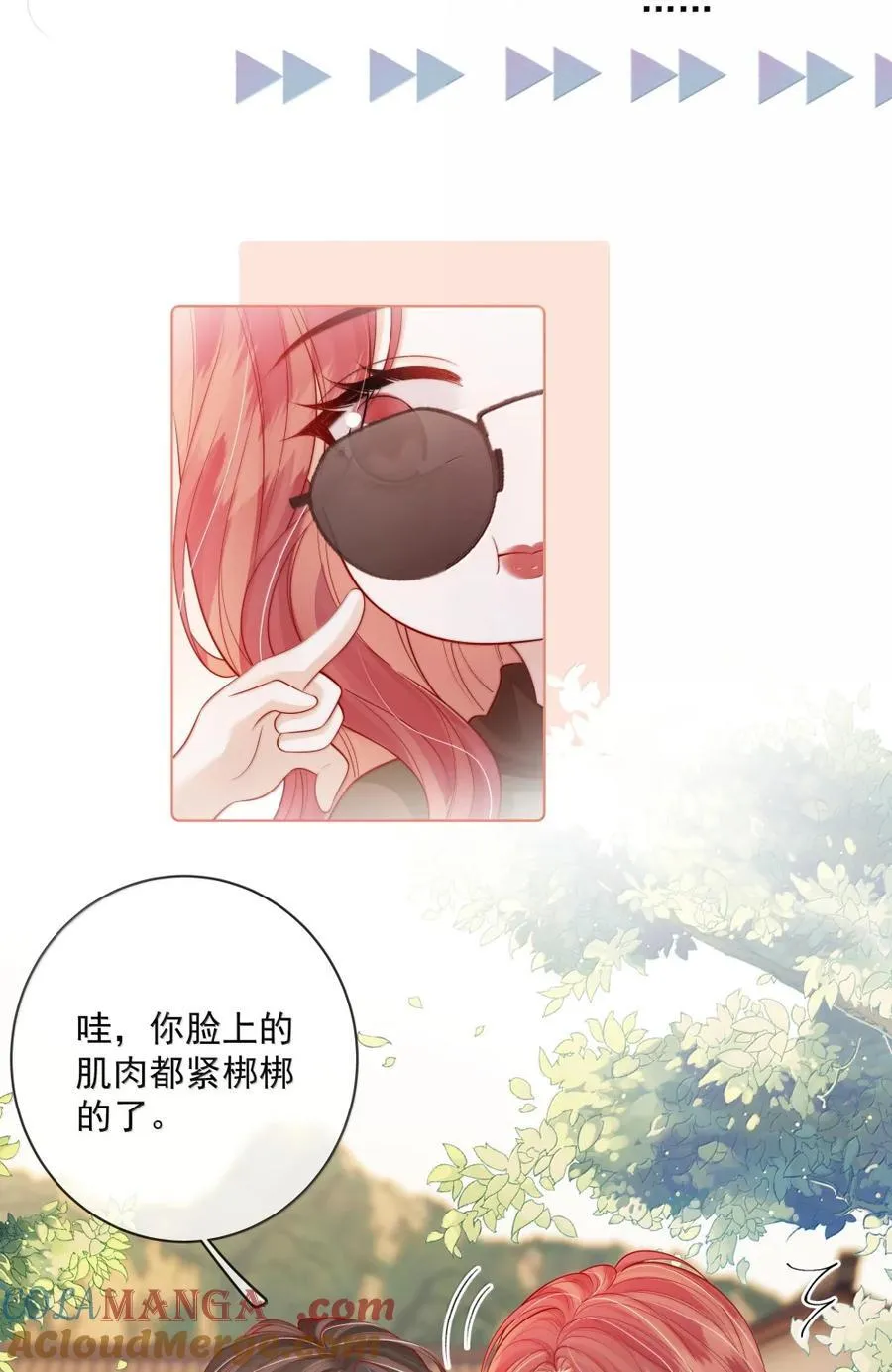 044 你根本没喝中药 第5页