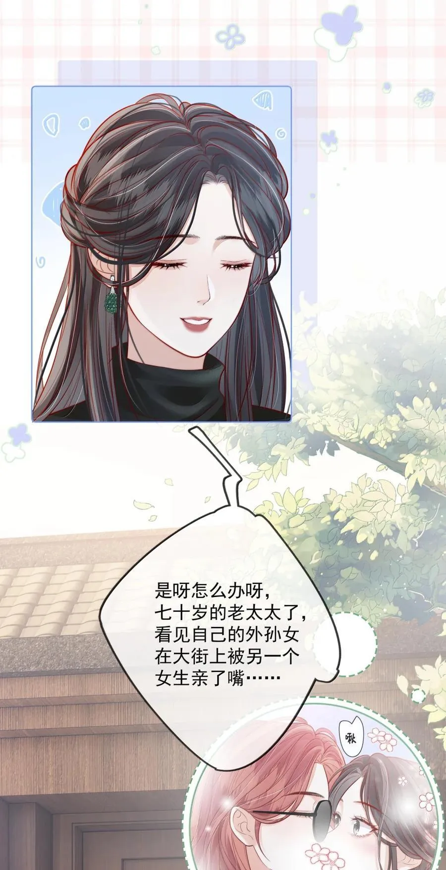 044 你根本没喝中药 第8页