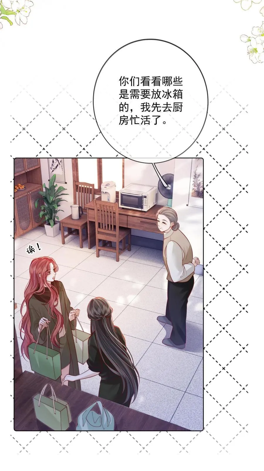 044 你根本没喝中药 第12页
