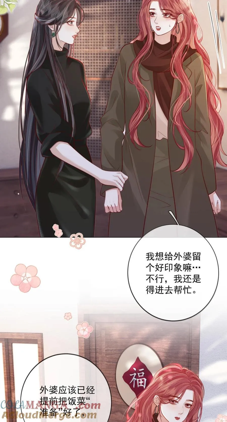 044 你根本没喝中药 第15页