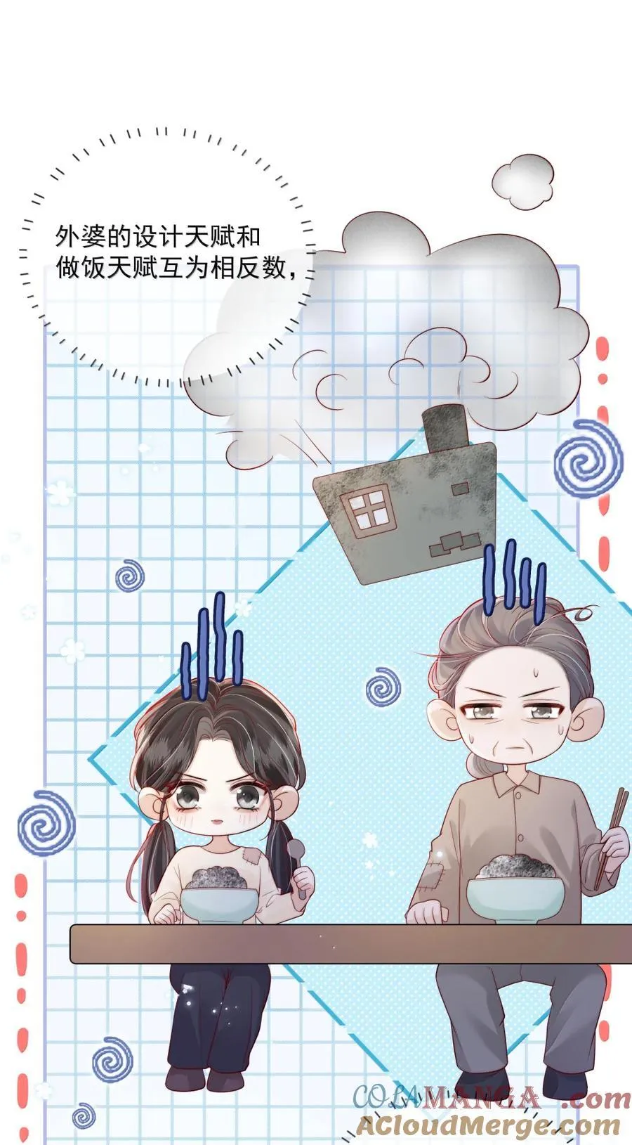 044 你根本没喝中药 第17页