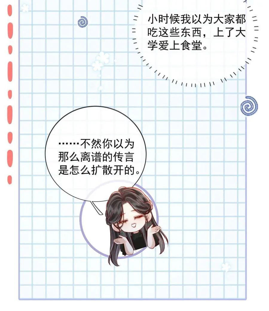 044 你根本没喝中药 第18页