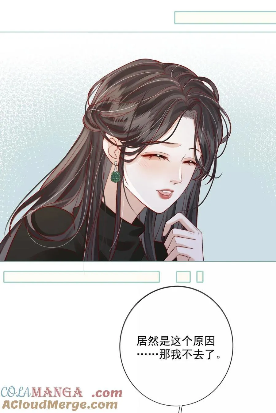 044 你根本没喝中药 第19页
