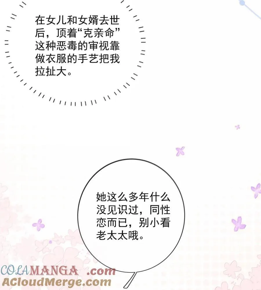 044 你根本没喝中药 第23页