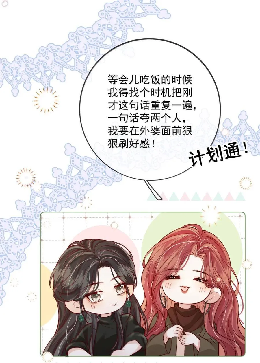 044 你根本没喝中药 第26页