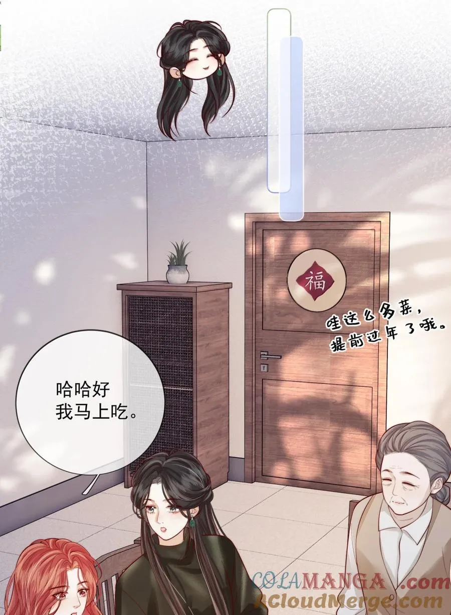 044 你根本没喝中药 第31页
