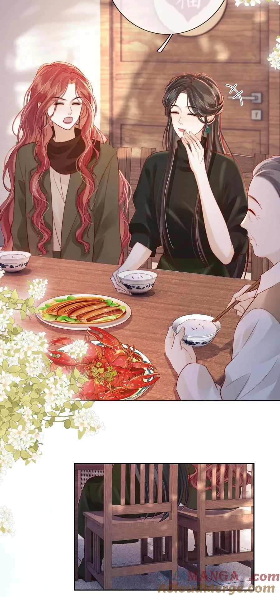 045 橘子味的吻 第5页