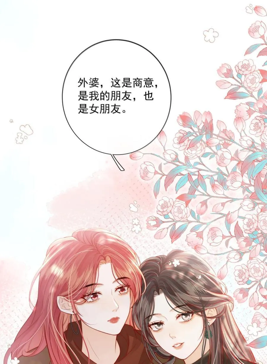 045 橘子味的吻 第6页