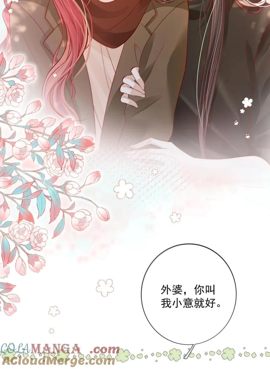 045 橘子味的吻 第7页