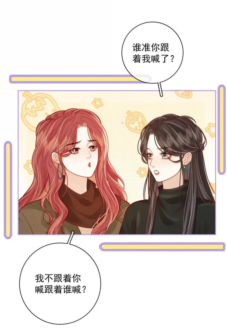 045 橘子味的吻 第10页