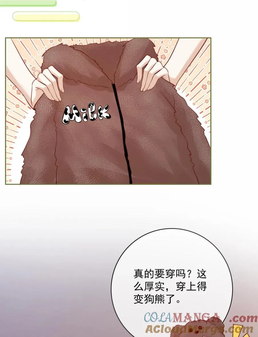 045 橘子味的吻 第13页