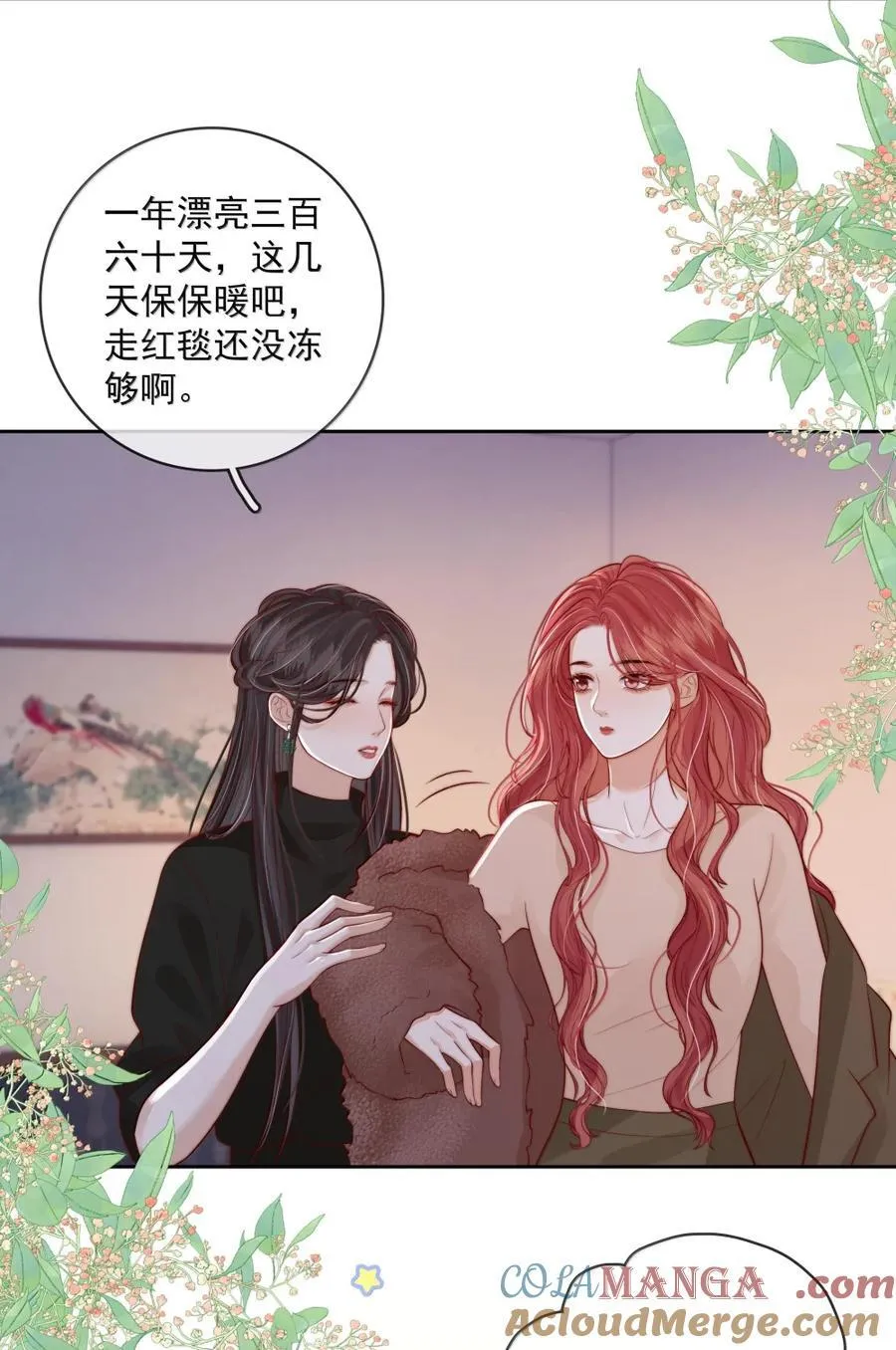 045 橘子味的吻 第15页