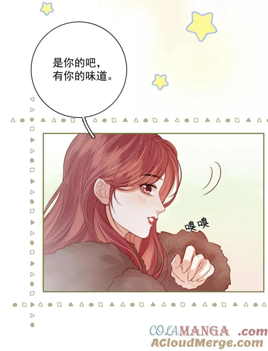 045 橘子味的吻 第17页