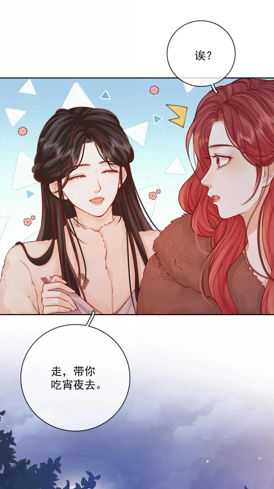 045 橘子味的吻 第18页