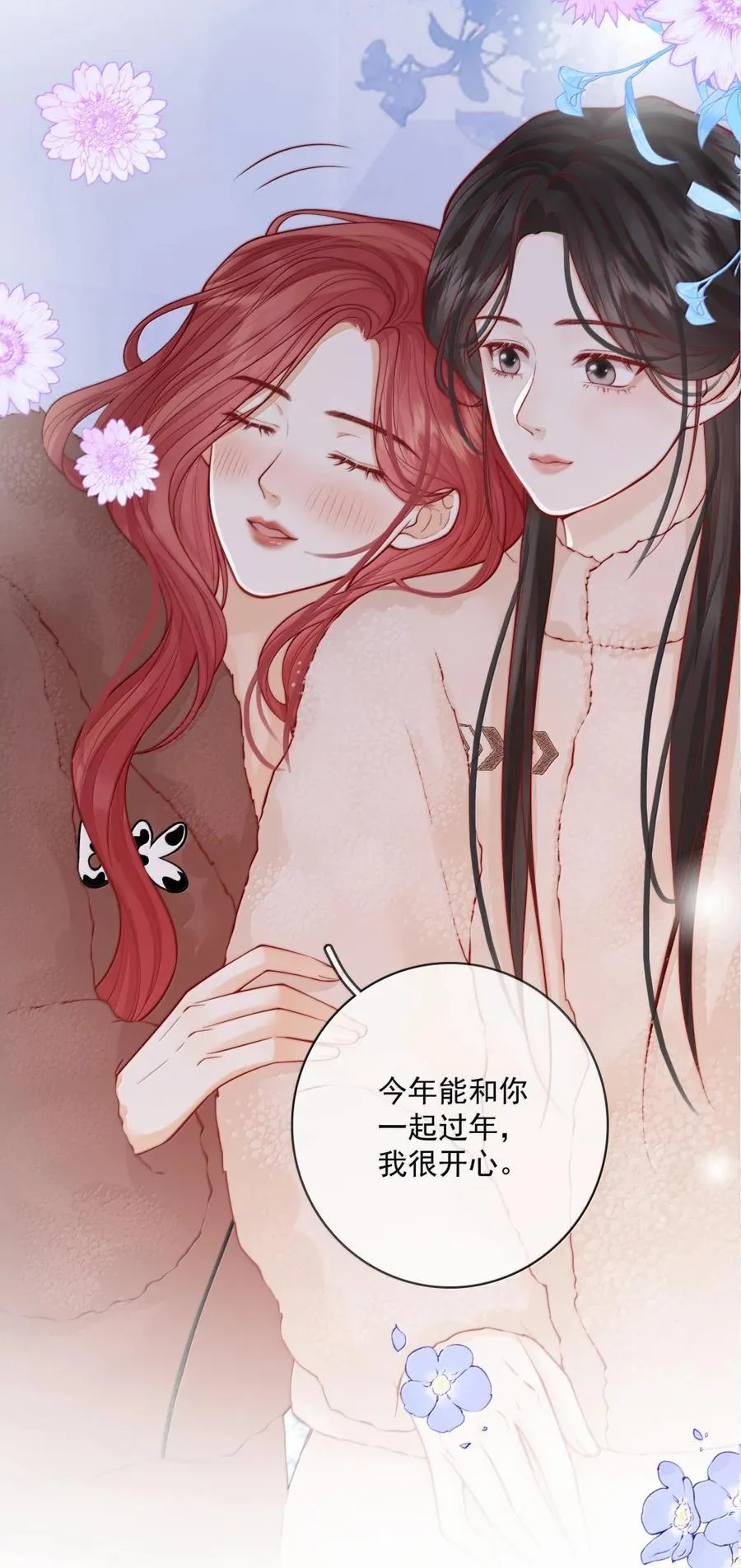 045 橘子味的吻 第22页