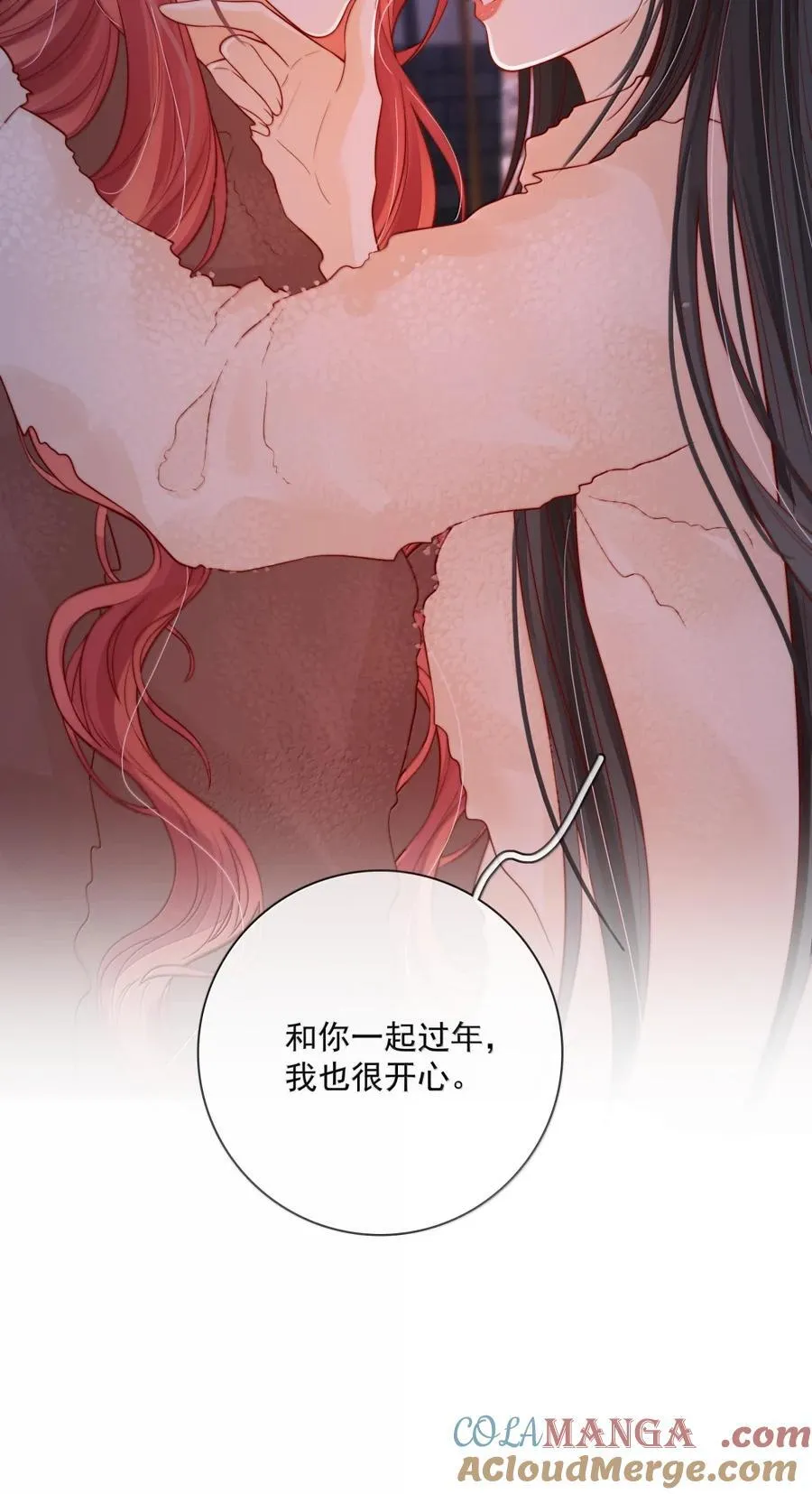 045 橘子味的吻 第29页