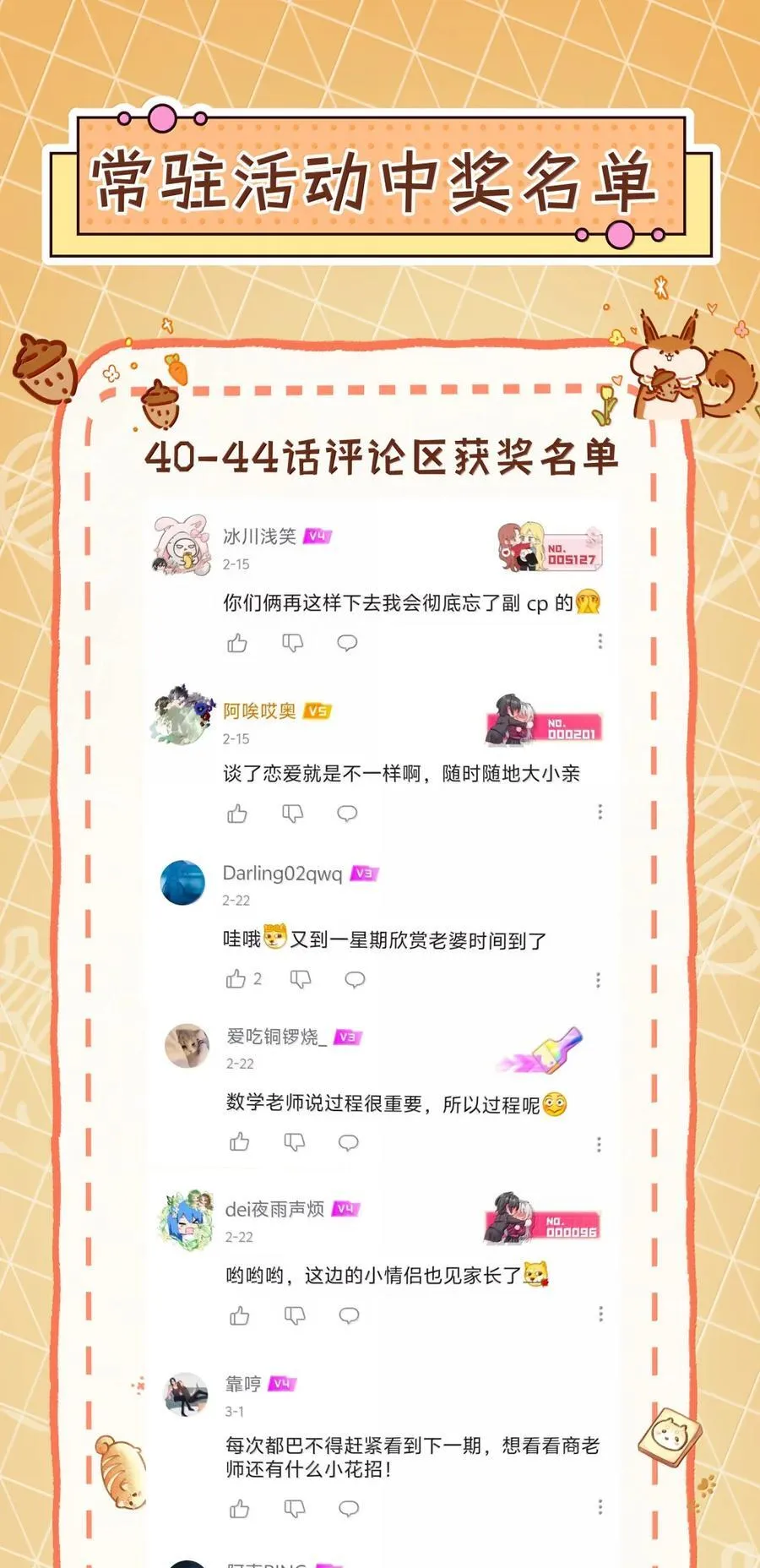 045 橘子味的吻 第30页