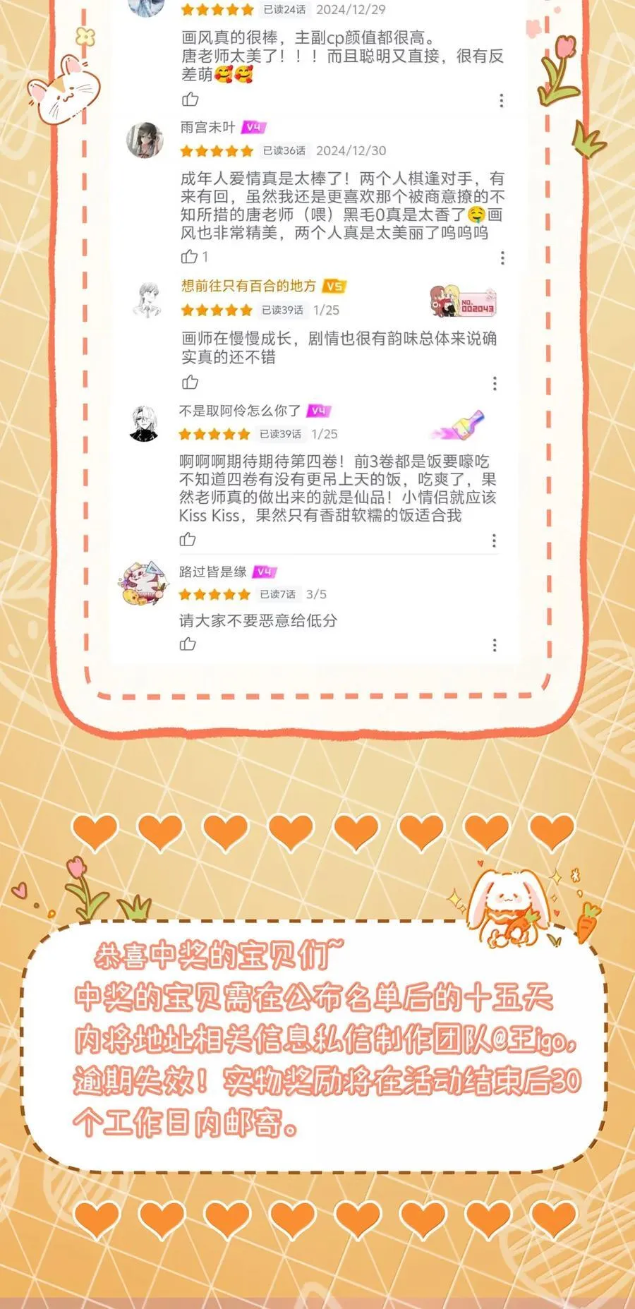 045 橘子味的吻 第32页