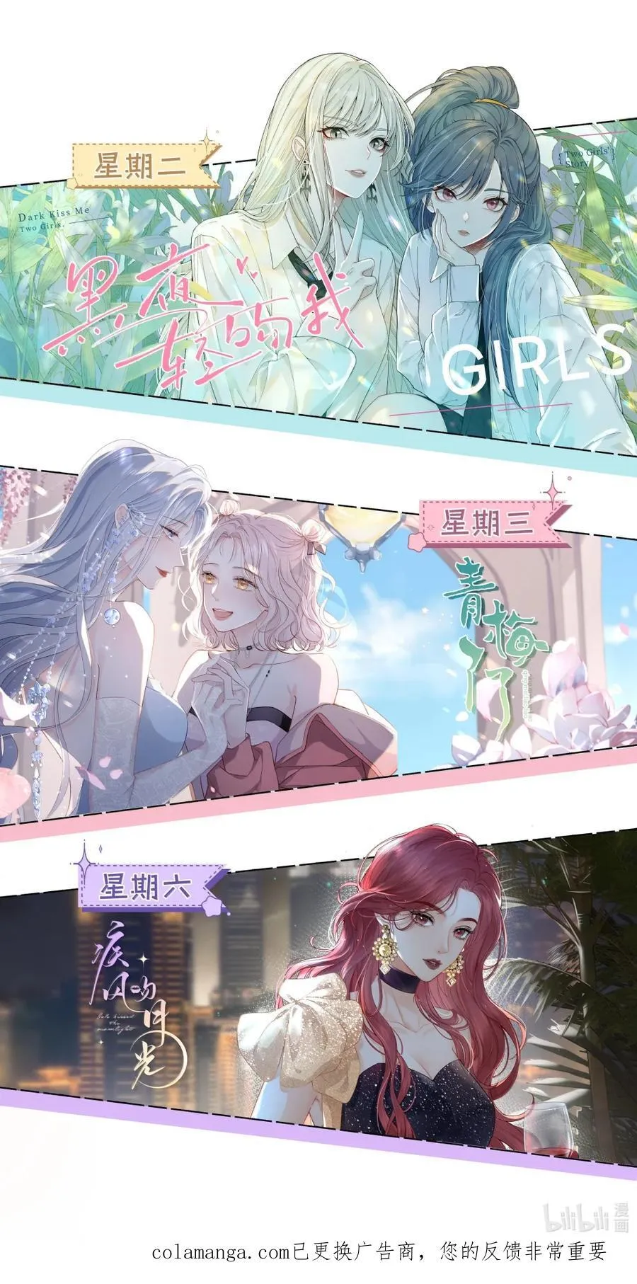 045 橘子味的吻 第34页