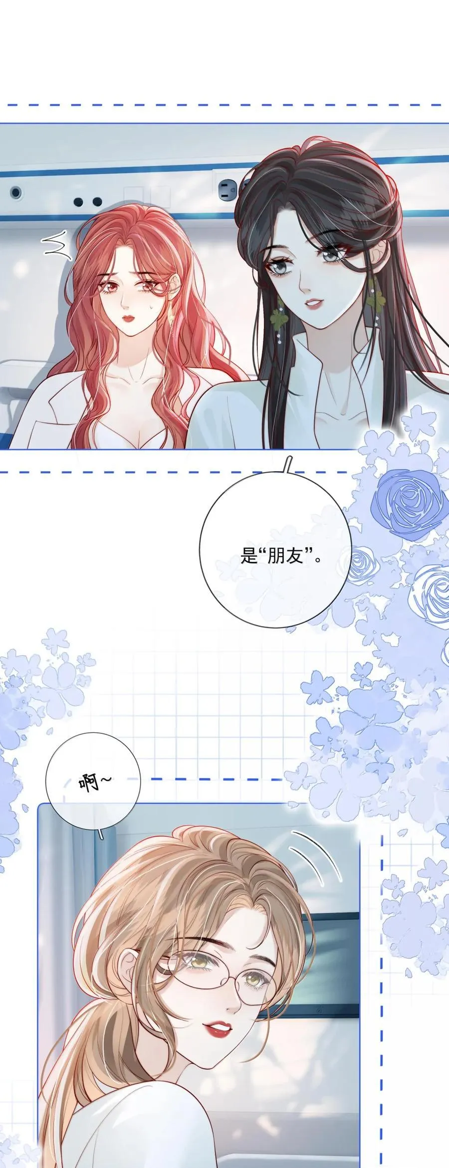 051 好像要完蛋了 第4页
