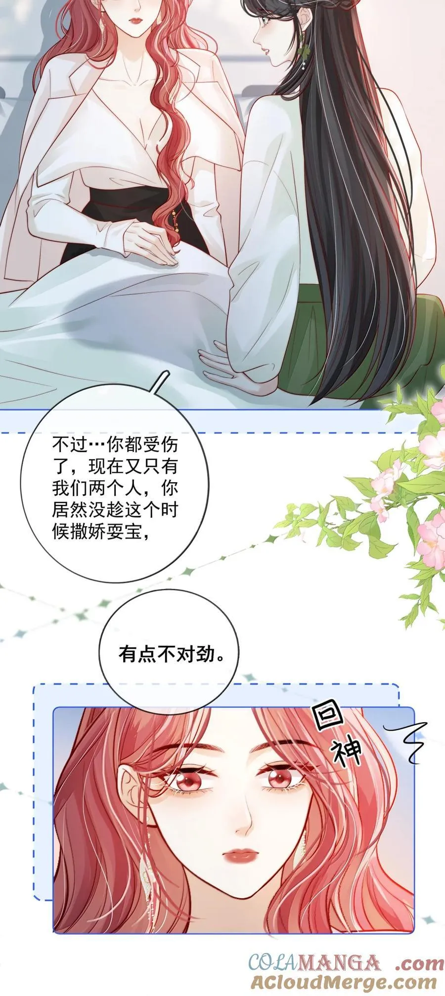 051 好像要完蛋了 第9页