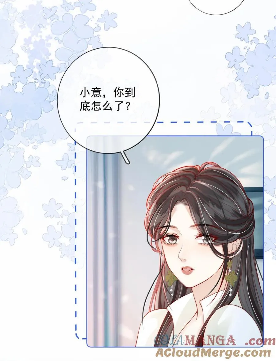 051 好像要完蛋了 第11页