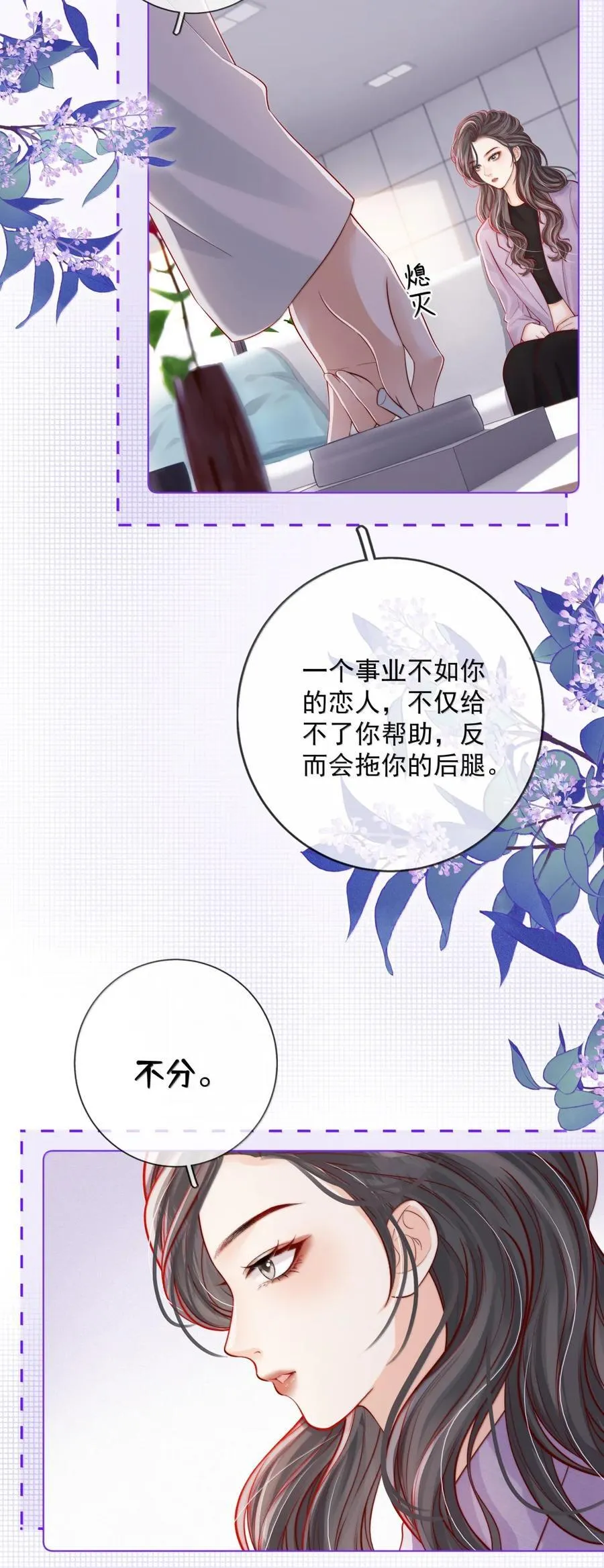 051 好像要完蛋了 第20页