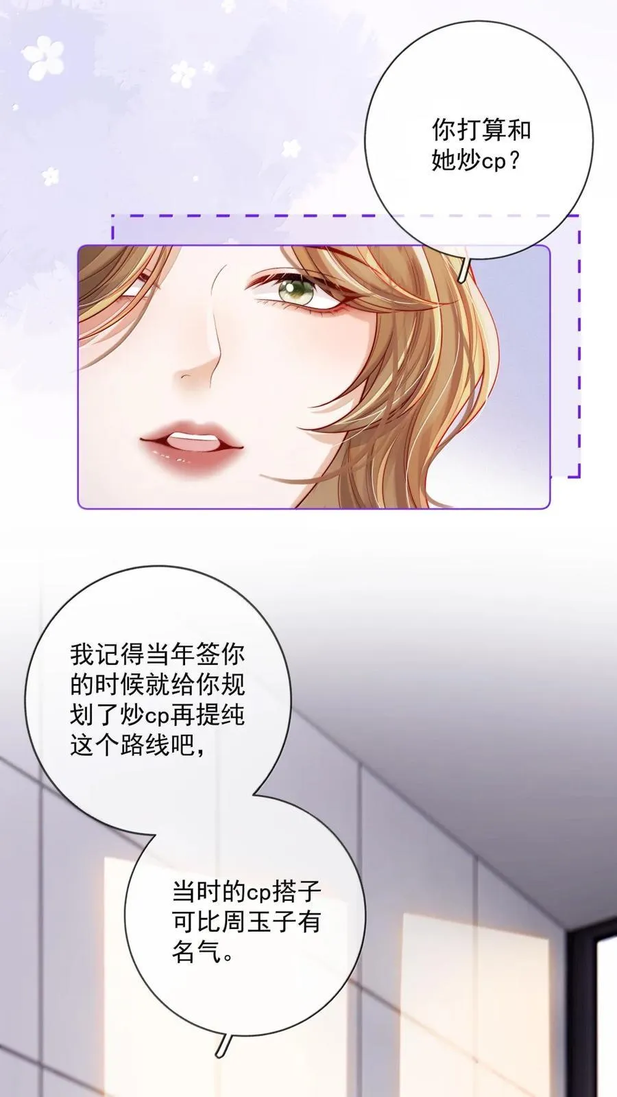 051 好像要完蛋了 第22页