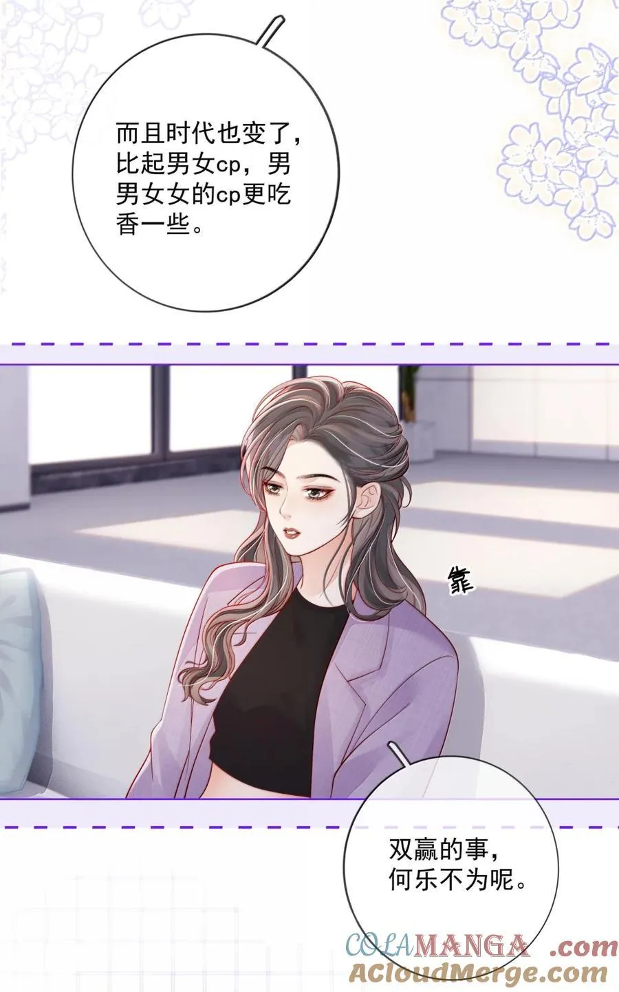 051 好像要完蛋了 第25页