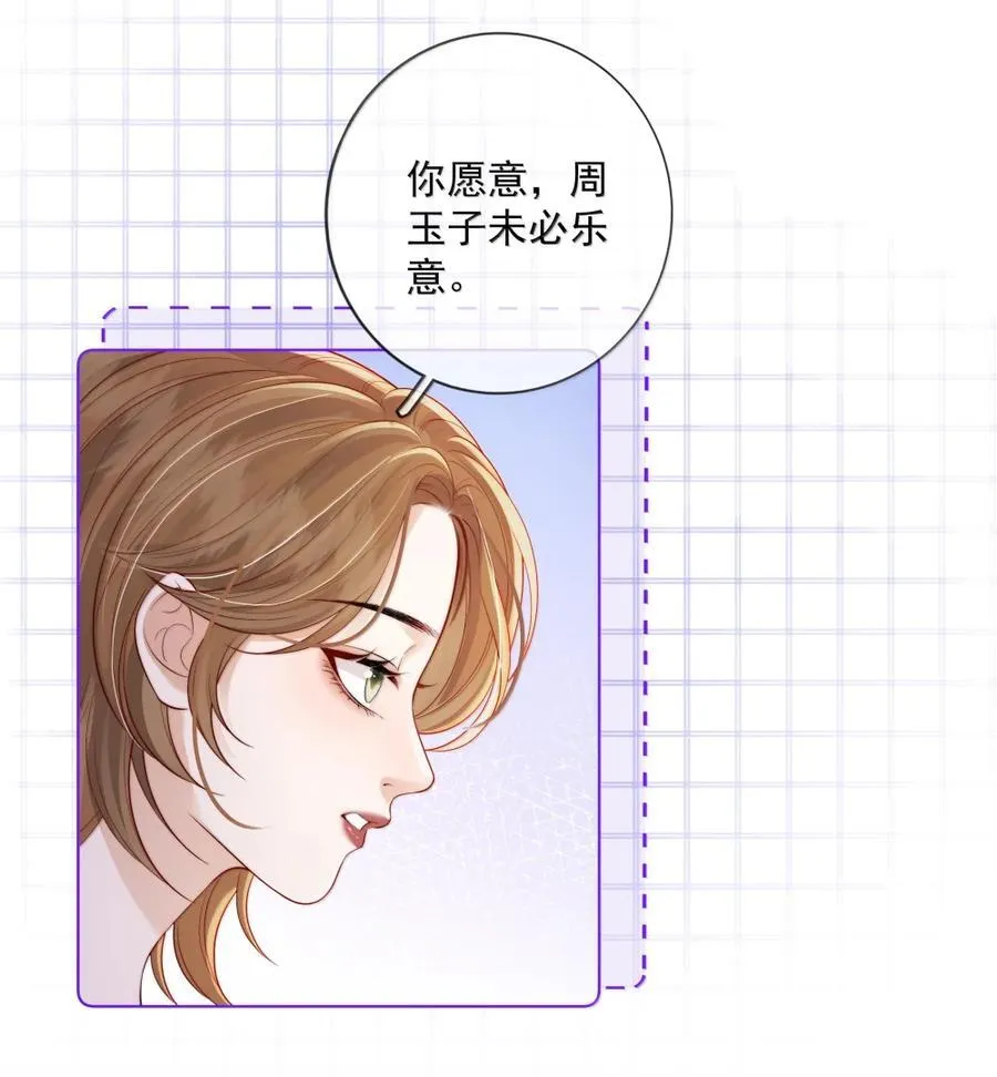 051 好像要完蛋了 第26页