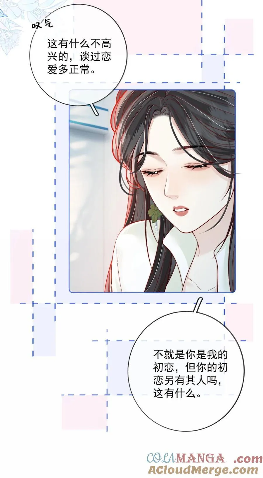 051 好像要完蛋了 第31页